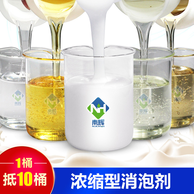 （圖：南輝泥沙清洗消泡劑樣品）