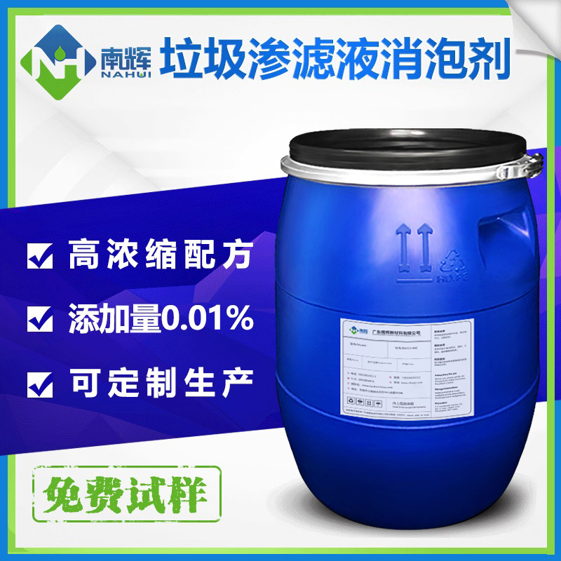 (圖:垃圾焚燒透明聚醚消泡劑應(yīng)用)