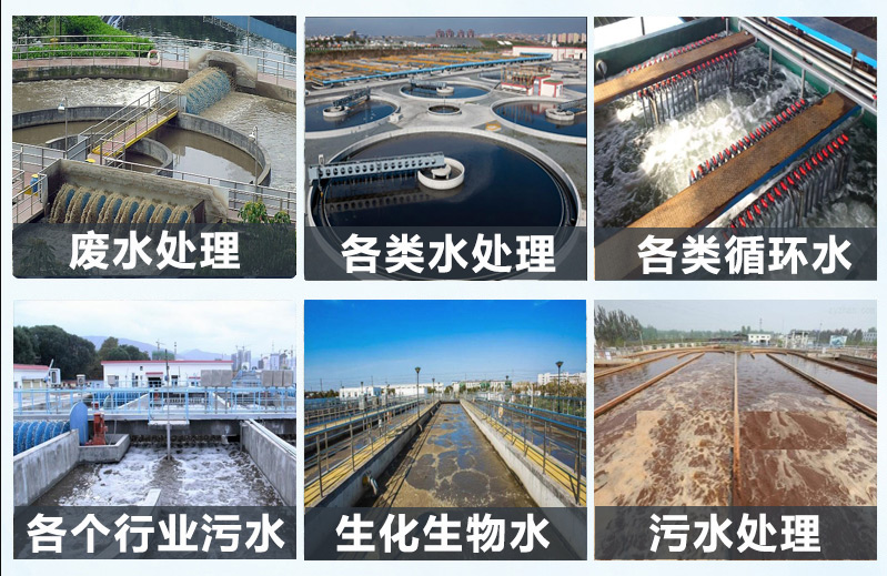 (圖:高溫強(qiáng)堿污水處理消泡劑產(chǎn)品應(yīng)用)