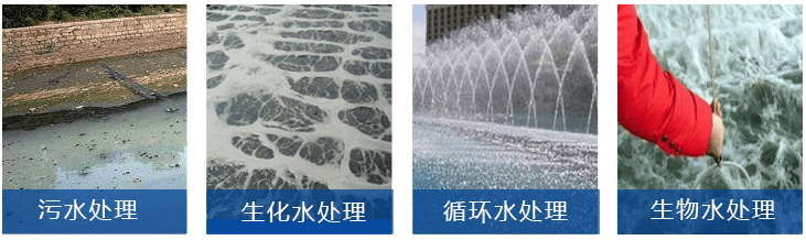 (圖:工業(yè)廢水消泡劑產品應用)