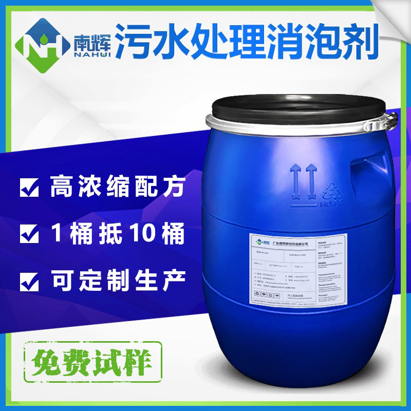 (圖:污水處理消泡劑應(yīng)用)